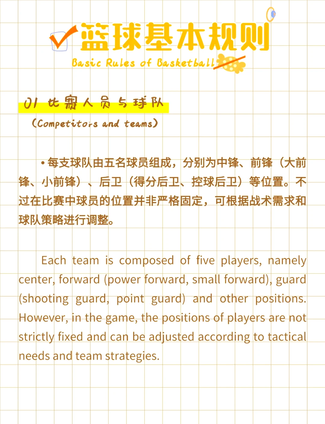 为什么控卫需要掌握多种进攻手段_1