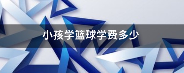为什么篮球教练要重视球员的心态建设_0